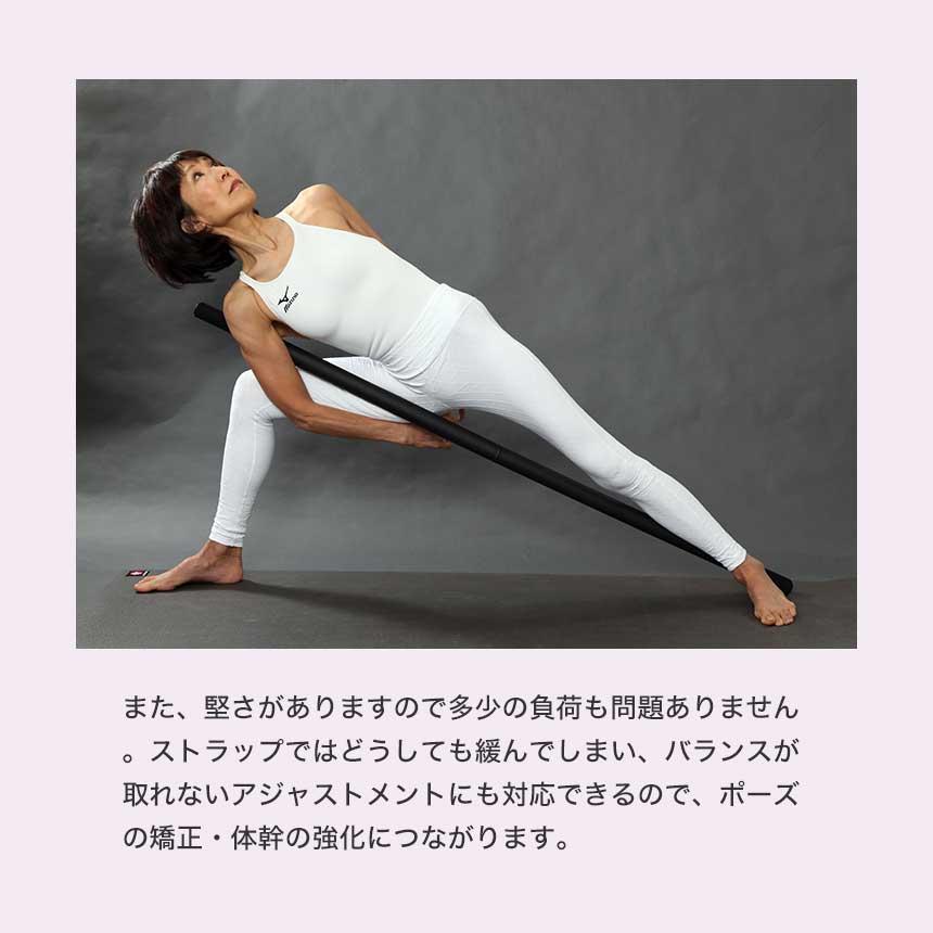 ヨガワークス ヨガ棒 ライト ストレッチ棒 ストレッチグッズ