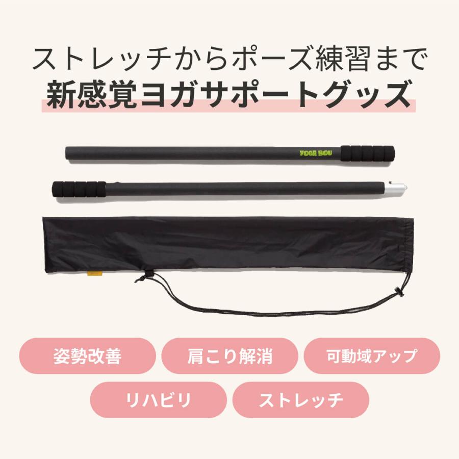 ヨガワークス ヨガ棒 ライト ストレッチ棒 ストレッチグッズ