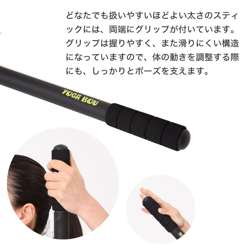 ヨガワークス ヨガ棒 ライト ストレッチ棒 ストレッチグッズ ストレッチ器具 肩甲骨はがし yogaworks ピラティス ストレッチ サポート/ RVPB | ヨガワークス | 07