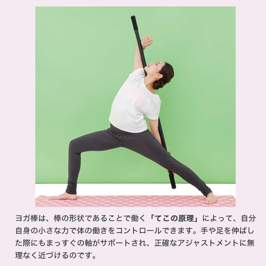 ヨガワークス ヨガ棒 ライト ストレッチ棒 ストレッチグッズ ストレッチ器具 肩甲骨はがし yogaworks ピラティス ストレッチ サポート/ RVPB | ヨガワークス | 10