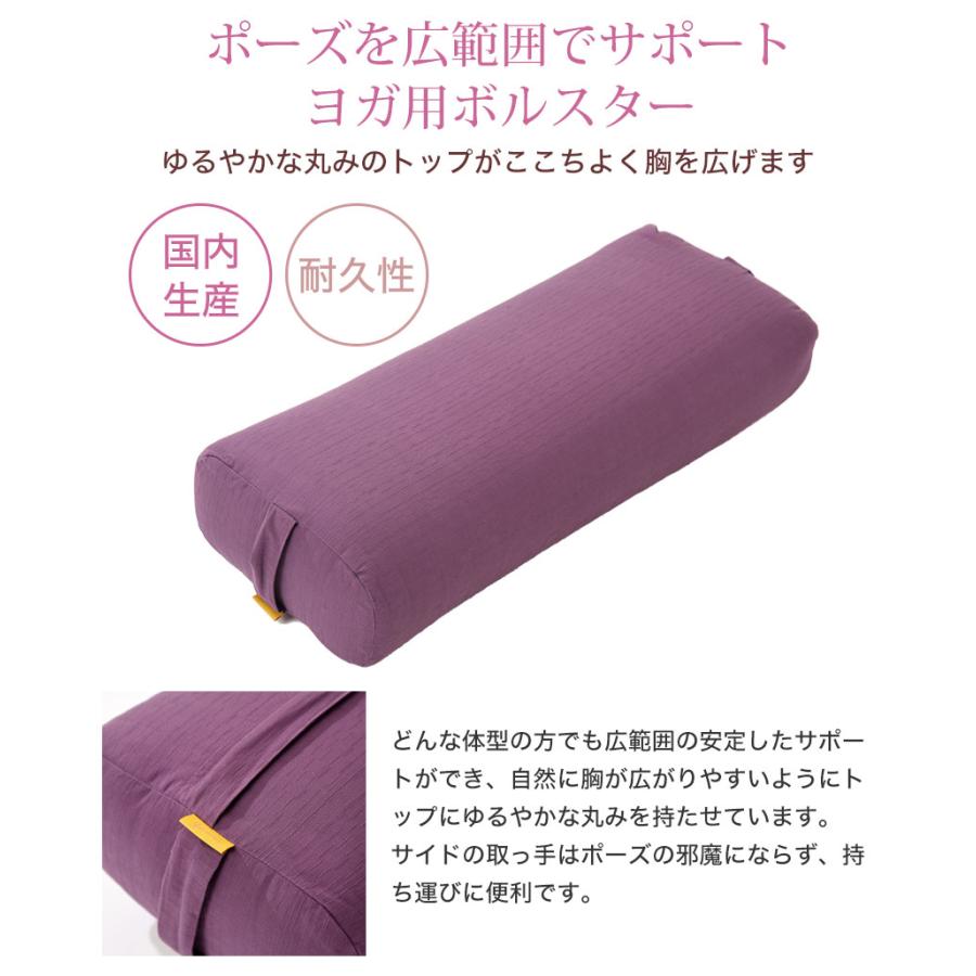 yoga works ヨガポール・ボルスター パープル