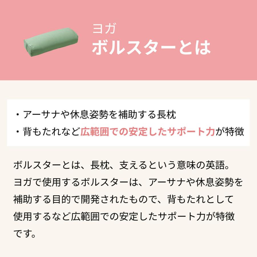 ヨガワークス Yogaworks ボルスター サポートグッズ ピラティス