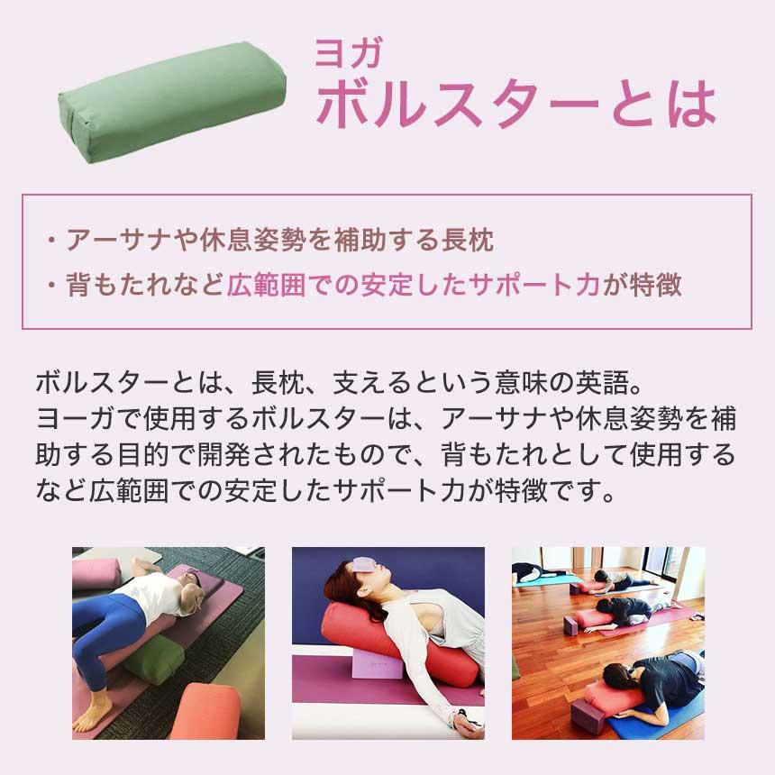 ヨガワークス Yogaworks ボルスター サポートグッズ ピラティス