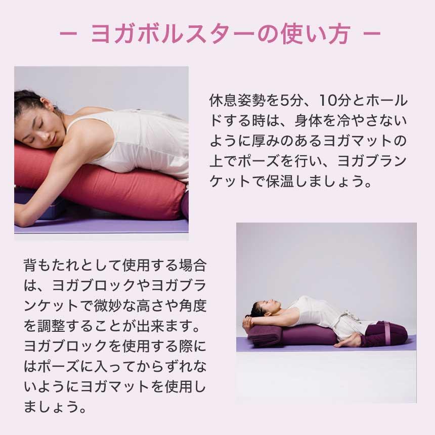 ヨガワークス Yogaworks ボルスター サポートグッズ ピラティス