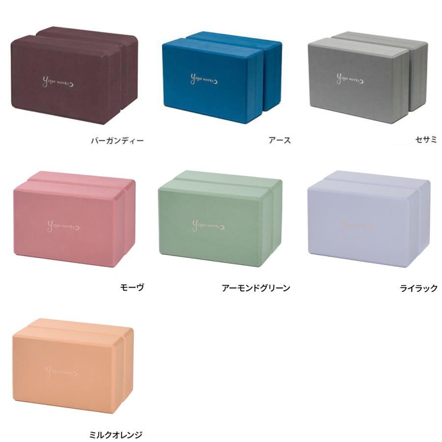 ヨガワークス 【2個セット】ヨガブロック Yogaworks ヨガブロックA 2個
