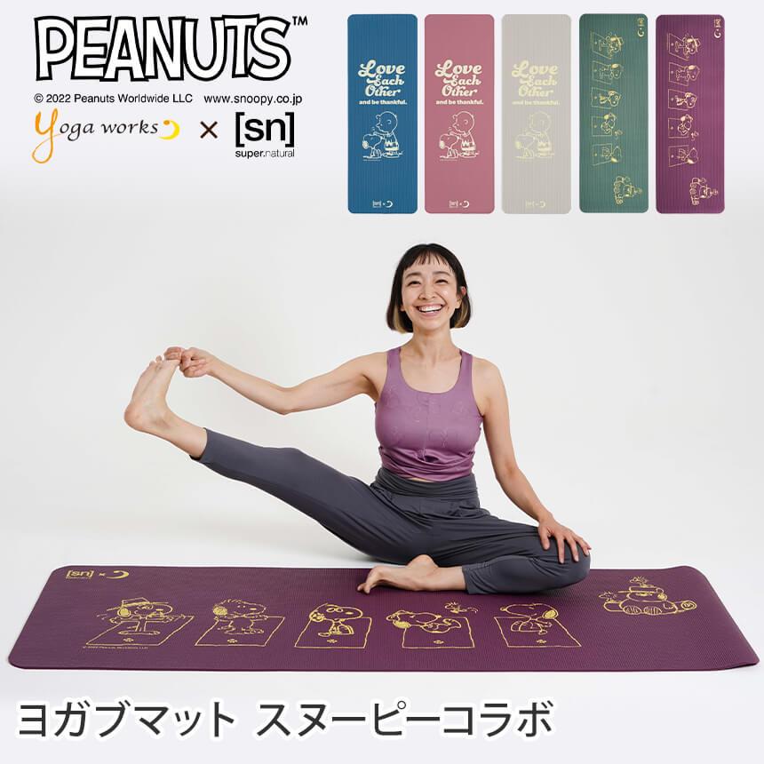 21特集 スヌーピー Snoopy ヨガマット 軽量 ヨガワークス Yogaworks ピーナッツコラボ 6mm 着後レビューで特典 Rvpa