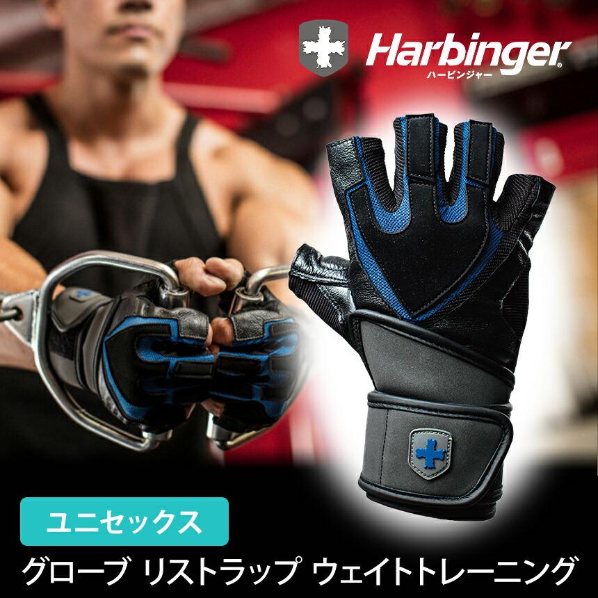 トレーニンググッズ ハービンジャー Harbinger トレーニングリストラップグローブ(ユニセックス) ウェイトトレーニング 手袋 筋トレ :401306006:Puravida プラヴィダ ヨガストア - 通販 - Yahoo!ショッピング トレーニンググッズ ハービンジャー Harbinger トレーニングリストラップグローブ(ユニセックス) ウェイトトレーニング 手袋 筋トレ :401306006:Puravida プラヴィダ ヨガストア - 通販 - Yahoo!ショッピング