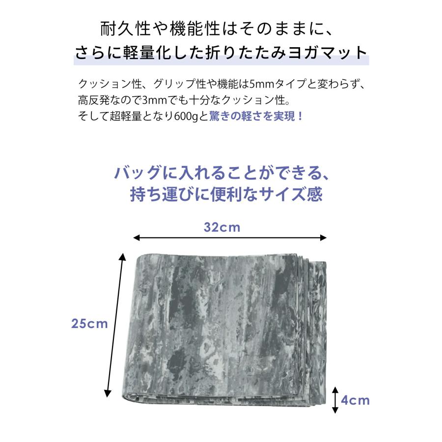 折りたたみ ヨガマット 3mm スタイルボートマーケット リカバリー
