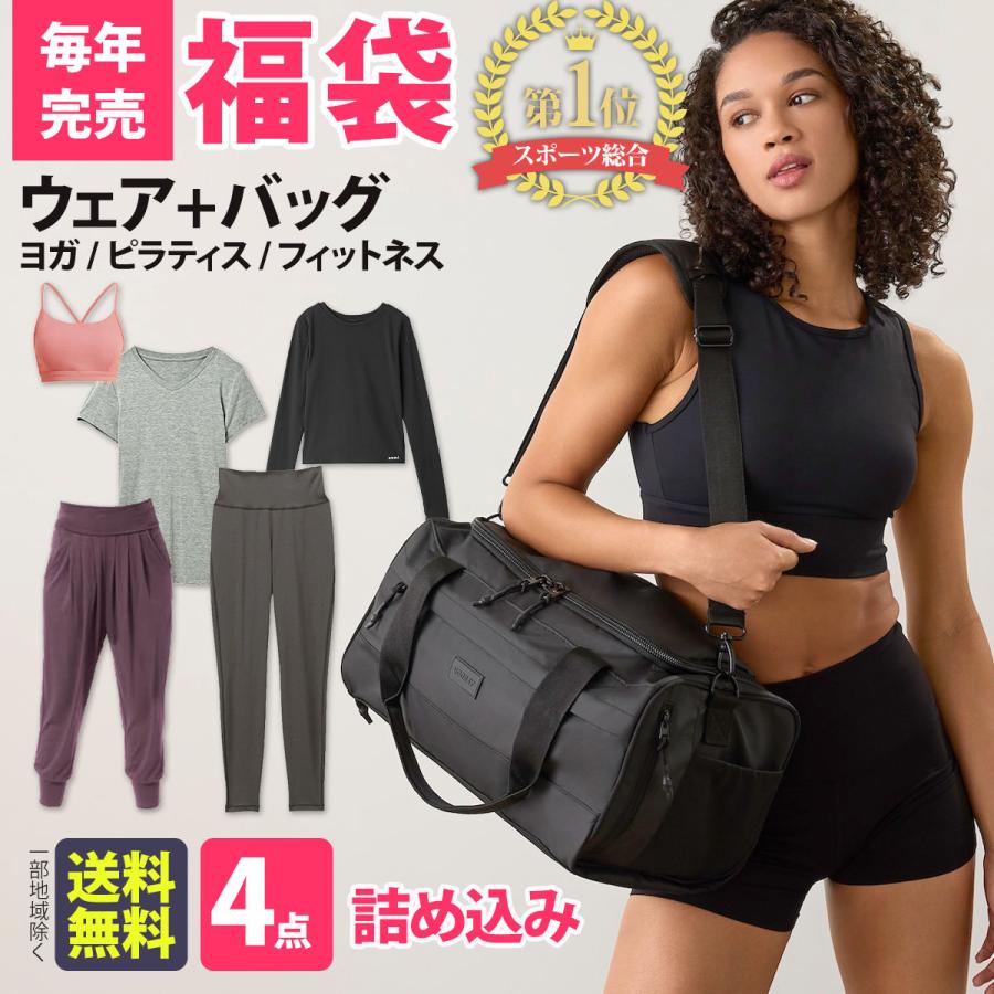 福袋 ヨガウェア フィットネスウェア +スポーツバッグ福袋 人気