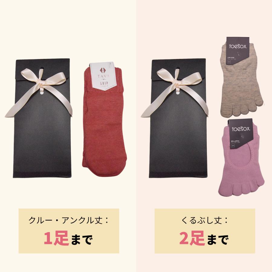 ソックス 靴下 ギフトラッピング 1〜2足対応 プレゼント クリスマス 誕生日 母の日 父の日 |  | 04