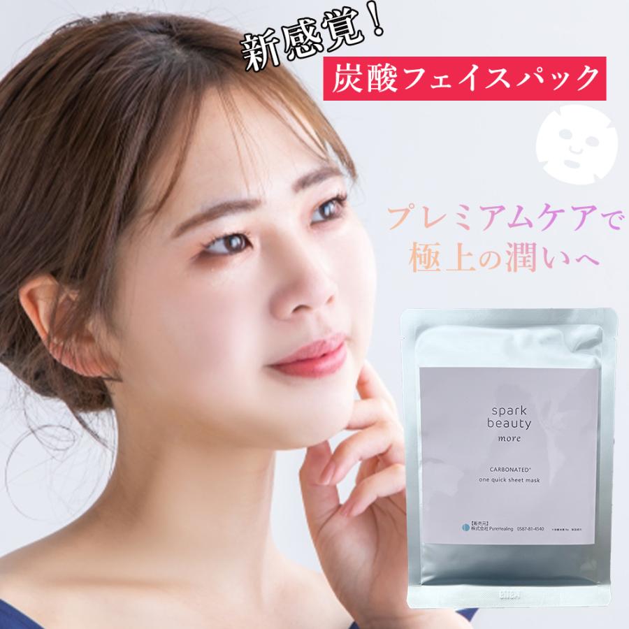 【新発売】炭酸フェイスマスク フェイスパック　1.3.5枚から選べる枚数 | 