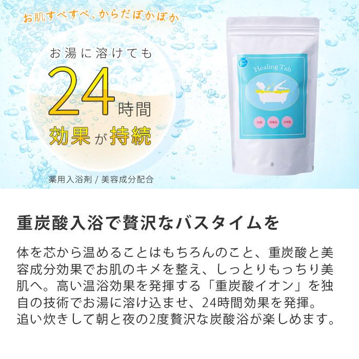 ヒーリングタブ 入浴剤 100錠 | 炭酸 入浴剤 薬用入浴剤 炭酸泉 入浴剤 自宅 入浴剤 温泉 炭酸入浴剤 冷え性改善 入浴剤ギフト 女性 プレゼント【送料無料】 | spark beauty | 01