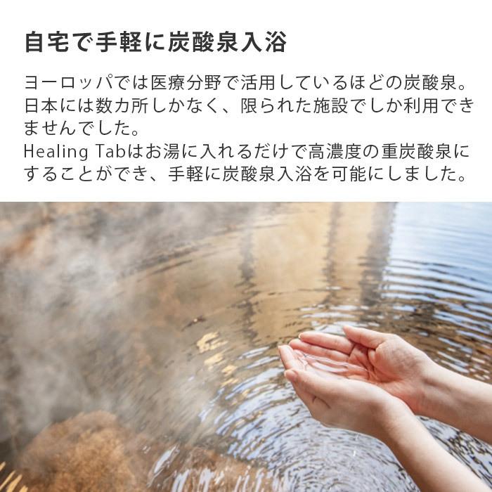 ヒーリングタブ 入浴剤 100錠 | 炭酸 入浴剤 薬用入浴剤 炭酸泉 入浴剤 自宅 入浴剤 温泉 炭酸入浴剤 冷え性改善 入浴剤ギフト 女性 プレゼント【送料無料】 | spark beauty | 02