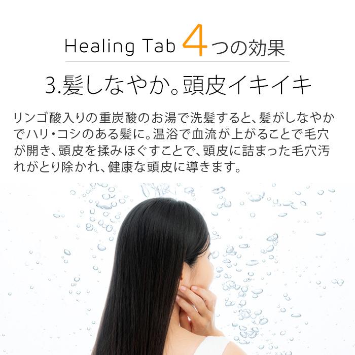 ヒーリングタブ 入浴剤 100錠 | 炭酸 入浴剤 薬用入浴剤 炭酸泉 入浴剤 自宅 入浴剤 温泉 炭酸入浴剤 冷え性改善 入浴剤ギフト 女性 プレゼント【送料無料】 | spark beauty | 06