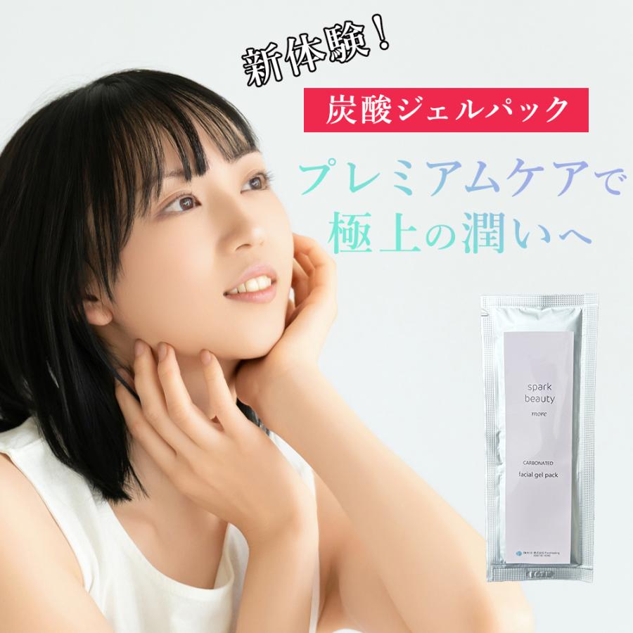 【新発売】炭酸ジェルパック 　〈1.3.5枚から選べるパック〉炭酸が弾けてお肌潤う | 