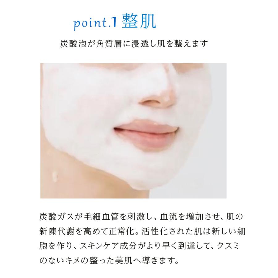 【新発売】炭酸ジェルパック 　〈1.3.5枚から選べるパック〉炭酸が弾けてお肌潤う |  | 02