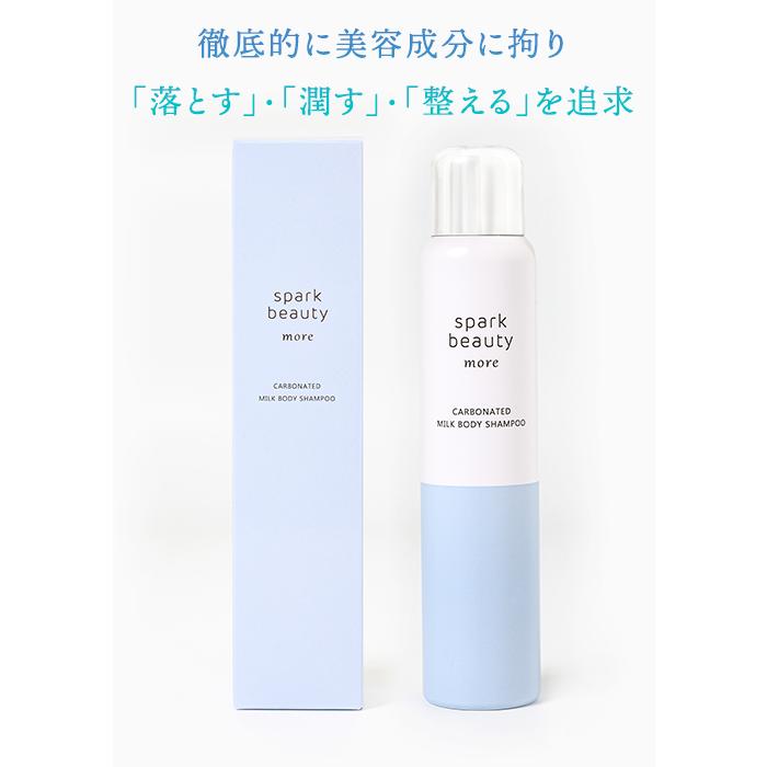 炭酸ボディミルクシャンプー　1本 乾燥肌 敏感肌 タマヌオイル 泡 保湿 ボディーソープ　ボディー乳液  【spark beauty  150g】 | spark beauty | 05