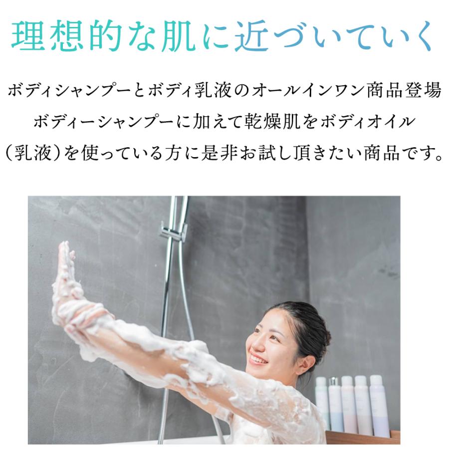 炭酸ボディミルクシャンプー　1本 乾燥肌 敏感肌 タマヌオイル 泡 保湿 ボディーソープ　ボディー乳液  【spark beauty  150g】 | spark beauty | 06