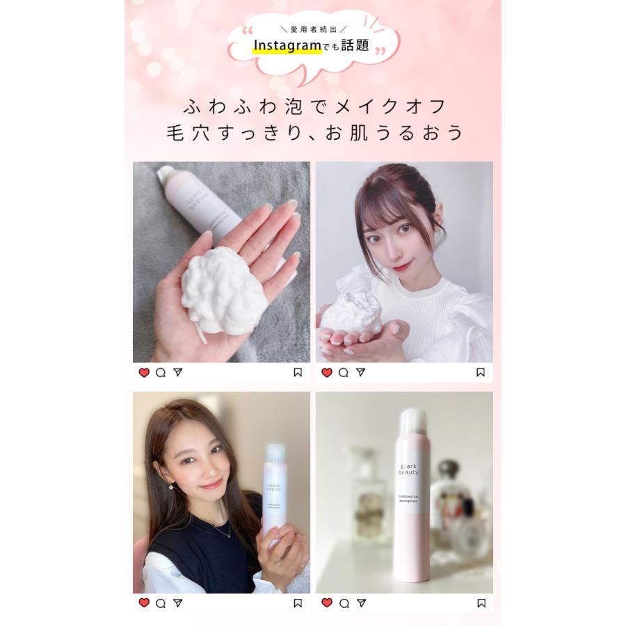 クレンジング 1本  メイク落とし 毛穴ケア 保湿 うるおい クレンジングオイル 炭酸クレンジング 【spark beauty 炭酸クレンジングフォーム 150ｇ】｜pure-healing｜10