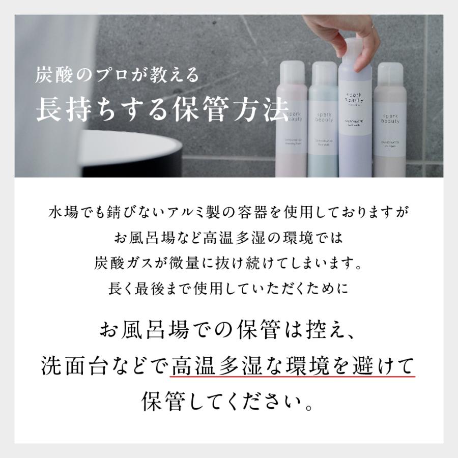 spark beauty 炭酸シャンプー 3本 炭酸 シャンプー 泡 保湿 角質 spark beauty 炭酸シャンプー 3本 炭酸 シャンプー 泡 保湿 角質