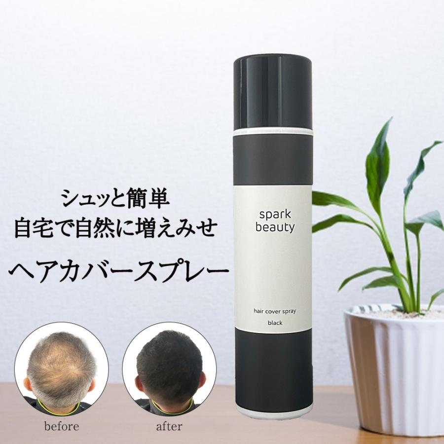 ヘアカバースプレー 1本 薄毛隠し 白髪隠し 増毛スプレー スプレー ボリュームアップスプレー 白髪隠し 雨や汗に強い 薄毛 薄毛カバー スプレー 増毛 | 