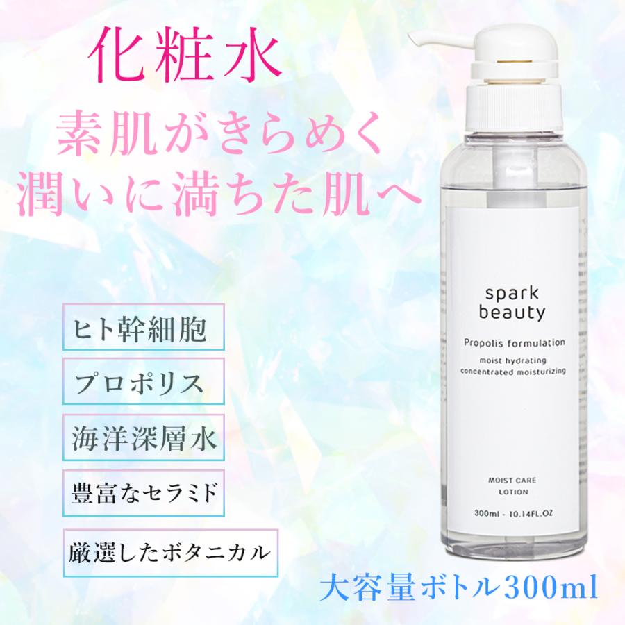 【新発売】 化粧水　充実の成分 300ml 保湿 しっとり プロポリスエキス ヒト脂肪細胞順化培養液エキス ユズ果実エキス 大容量 デパコス セラミド | 