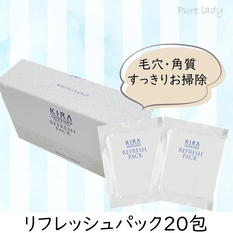 綺羅化粧品ーリフレッシュパックー | 綺羅化粧品