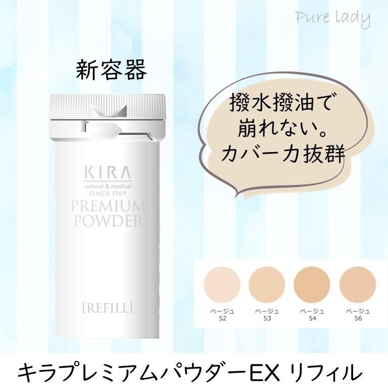 綺羅化粧品ープレミアムパウダーEXー : premium-powder : 綺羅化粧品静岡ピュアレディ - 通販 - Yahoo!ショッピング