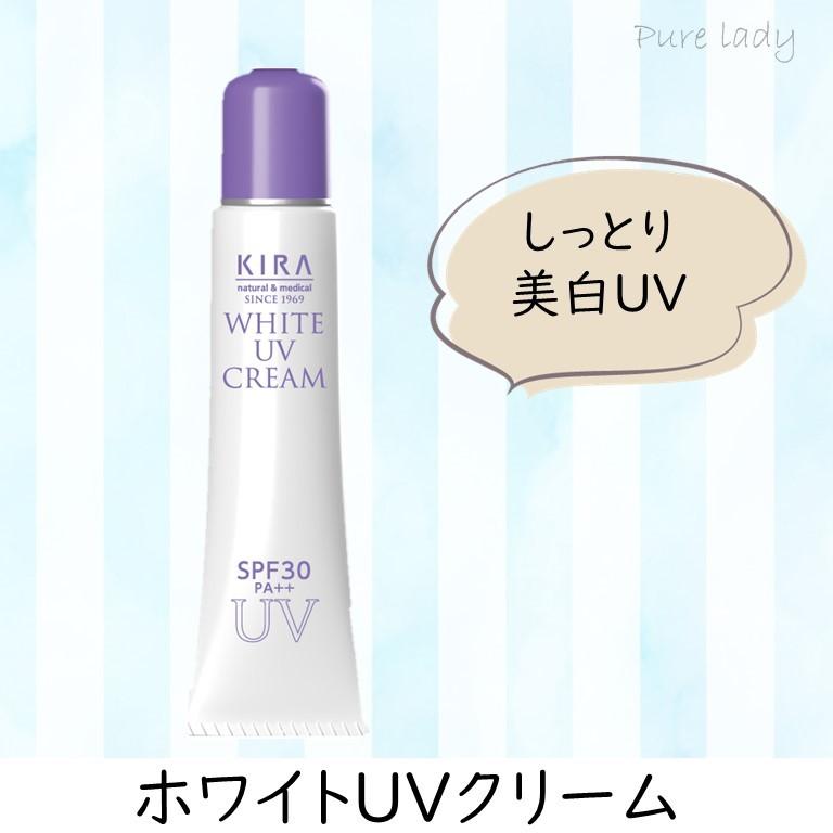 綺羅化粧品化粧下地ーホワイトUVクリームー | 綺羅化粧品