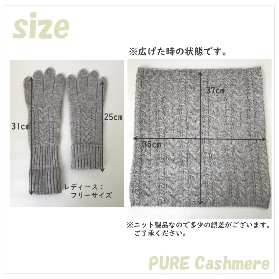 PURE カシミア100%　スヌード＆手袋セット　PURE Cashmereオリジナル　プレゼント｜pure-plan｜06