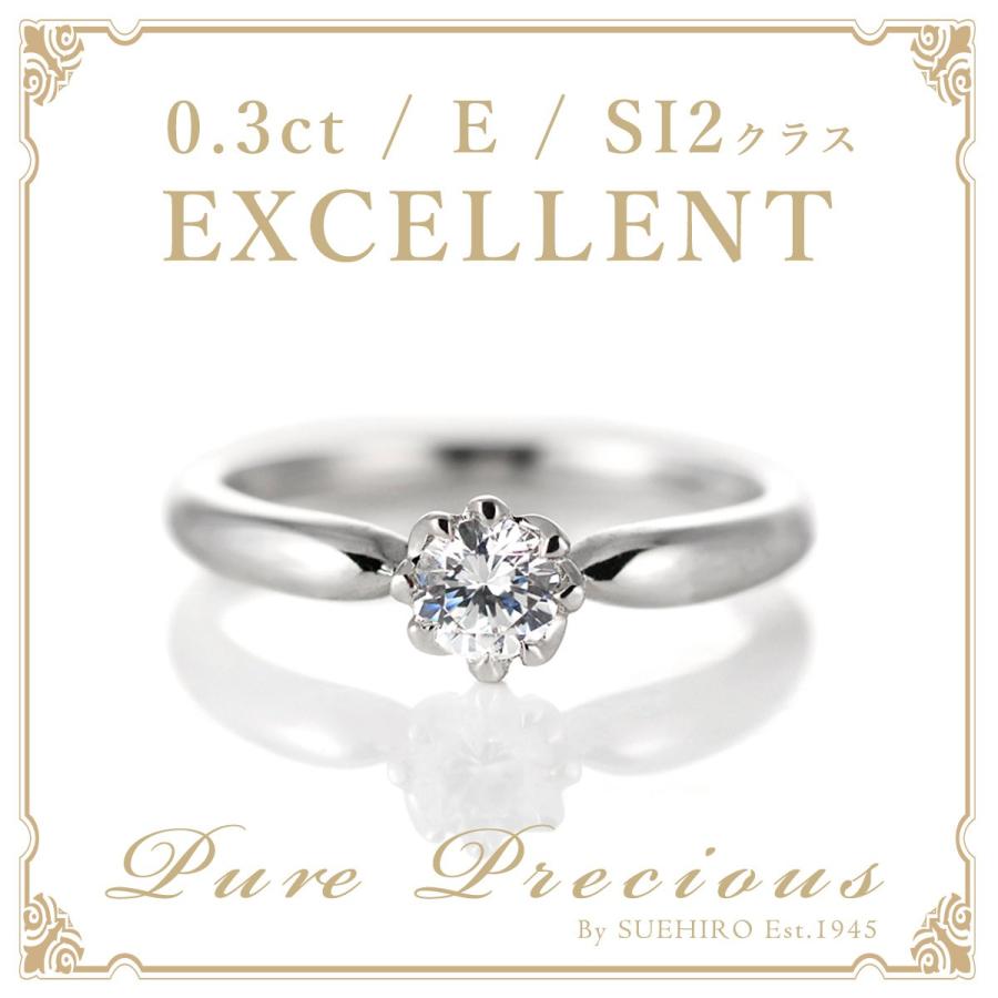 婚約指輪 ダイヤモンド プラチナ リング 0.3ct 天然石 エンゲージリング 鑑定書 オーダー爆買