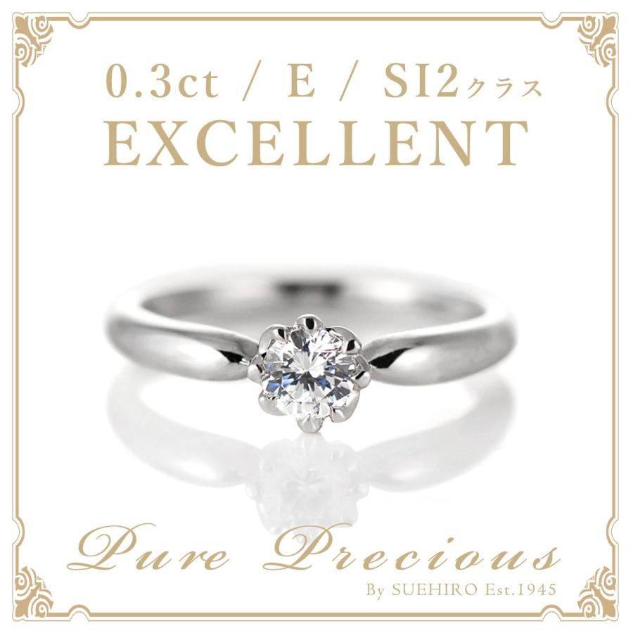 婚約指輪 ダイヤモンド プラチナ リング 0.3ct 天然石 エンゲージリング 鑑定書 安い オーダー｜pure-precious