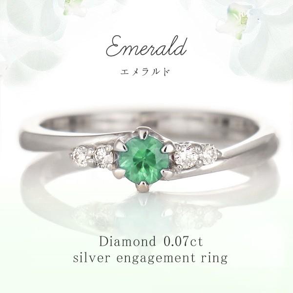 お洒落 エンゲージリング 婚約指輪 エメラルド ダイヤモンド リング シルバー 今だけ代引手数料無料 Materialworldblog Com
