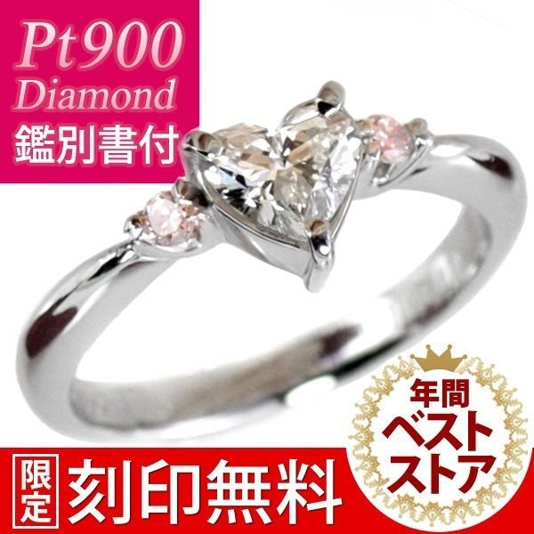 鑑別書付き 婚約指輪 プラチナ ダイヤモンド エンゲージリング