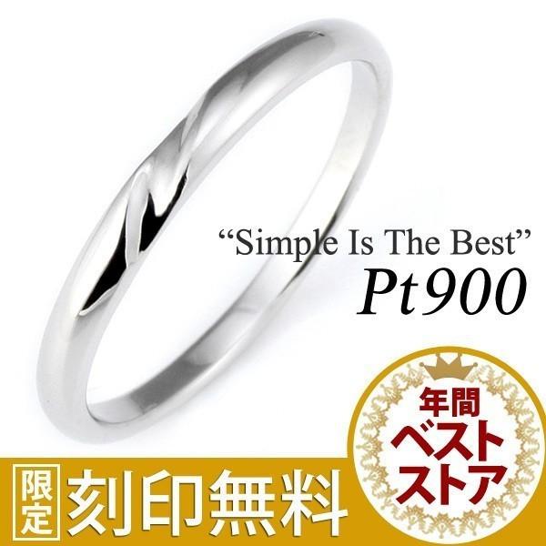 指輪 プラチナ 結婚指輪 マリッジリング リング 安い オーダー