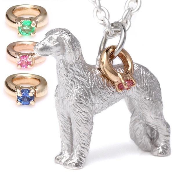 サファイア ネックレス サルーキー ネックレス 犬 ドッグ 誕生石 シルバー ダイヤモンド エメラルド サファイア ルビー 安い オーダー
