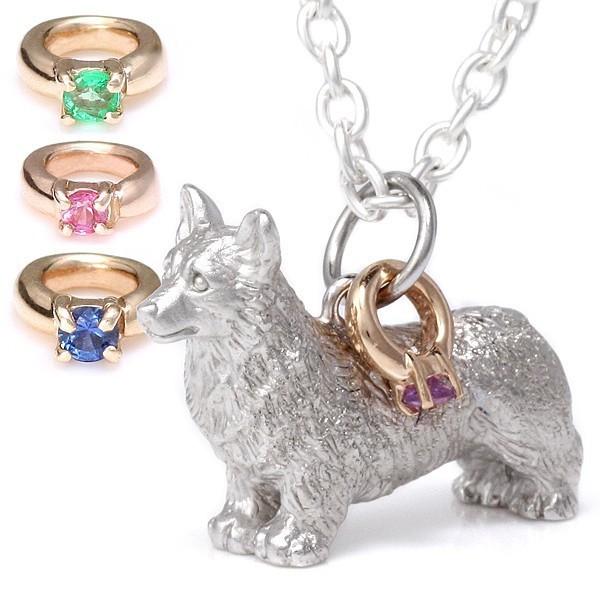 サファイア ネックレス ウェルシュコーギー ネックレス 犬 ドッグ 誕生石 シルバー ダイヤモンド エメラルド サファイア ルビー 安い オーダー