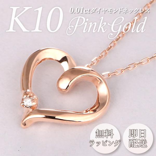 ネックレス レディース 天然石 ダイヤモンド ピンクゴールド K10
