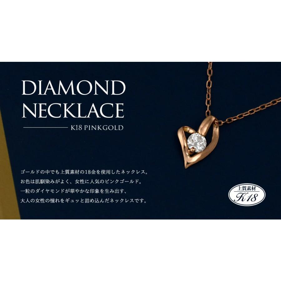 ダイヤモンド ネックレス 一粒 K18ピンクゴールド ハート オープン