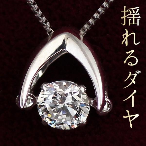 揺れる 一粒 ダイヤモンド ネックレス プラチナ ダイヤモンドネックレス ダンシングストーン 鑑定書付 0.3ct E VS エクセレント カット オーダー｜pure-precious