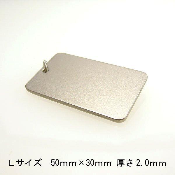 変色しない・曲がらないチタンIDプレートLB（つや消し5cmの大きいプレート） | 