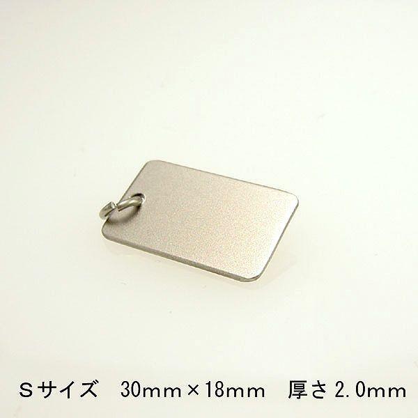 変色しない・曲がらないチタンIDプレートSB（つや消し仕上げ3cmの小さいプレート） | 