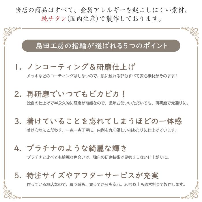 純チタン チタンリング 結婚指輪 ペアリング マリッジリング 金属アレルギー対応 ノンメッキ ノンコーティング 日本製 刻印無料 メンズ レディース 甲丸 m-005｜pure-titan｜19