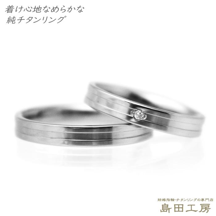 最大65%OFFクーポン純チタン チタンリング 結婚指輪 ペアリング マリッジリング 金属アレルギー対応 ノンメッキ ノンコーティング 日本製 刻印無料 シンプルライン ダイヤ 平打 070