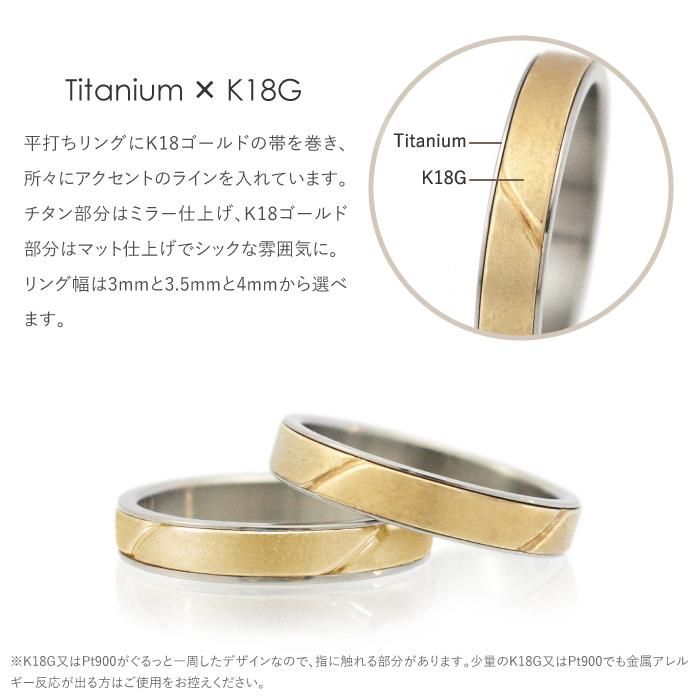 純チタン チタンリング 結婚指輪 ペアリング マリッジリング 金属アレルギー対応 ノンメッキ ノンコーティング 日本製 刻印無料 ゴールド K18G デザイン m-090の画像