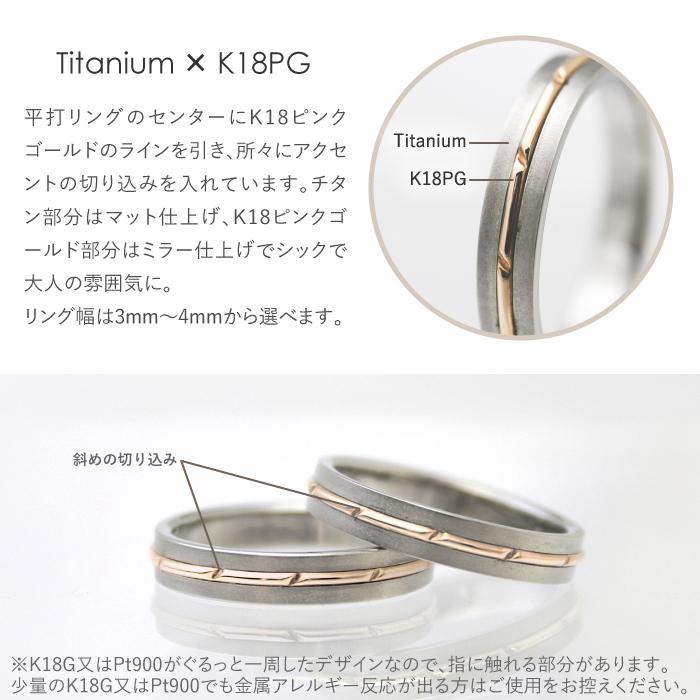純チタン チタンリング 結婚指輪 ペアリング マリッジリング 金属アレルギー対応 ノンメッキ ノンコーティング 日本製 刻印無料 ピンクゴールド ライン m-095の画像