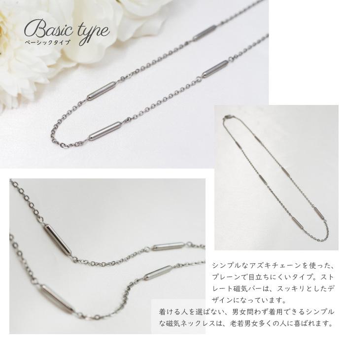 とっても軽〜い純チタン磁気ネックレス ベーシックタイプ 金属 