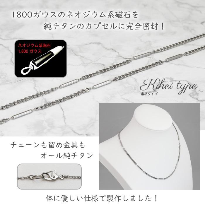 とっても軽〜い純チタン磁気ネックレス 喜平タイプ 金属アレルギー対応