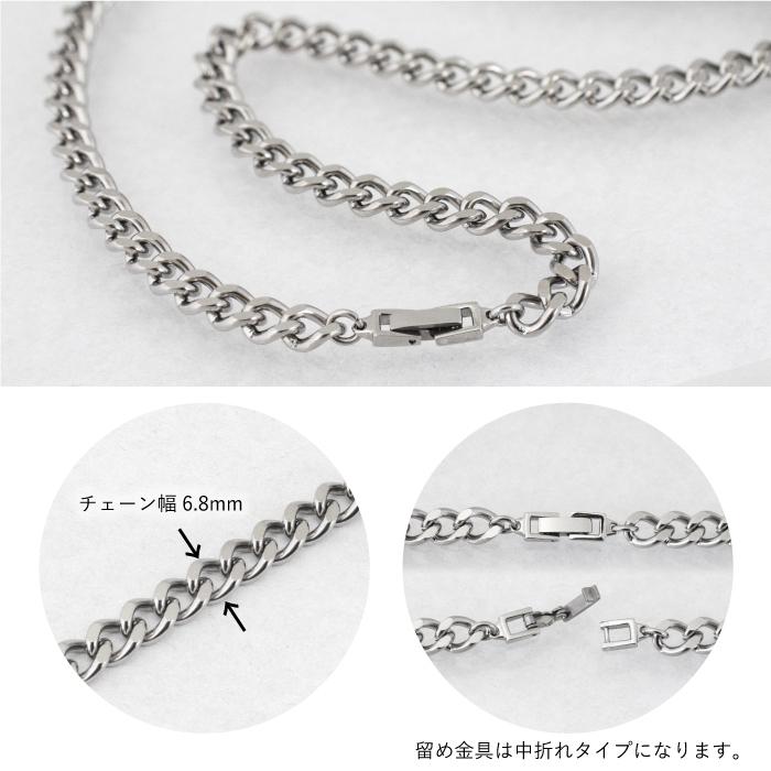 喜平チェーン幅6.8mm チタンネックレス 長さが選べる 中折れ金具 純