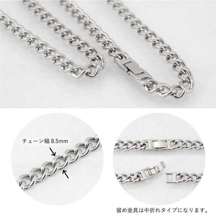 喜平チェーン幅8.5mm チタンネックレス 男性に人気 長さが選べる 純